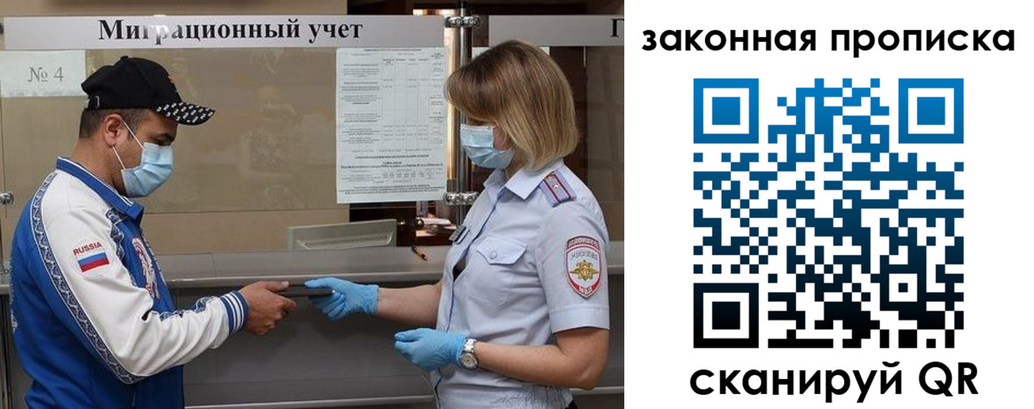 прописка законно в Гагарине